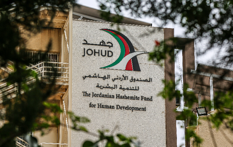 لافتة جهد على مبنى الصندوق الأردني الهاشمي للتنمية البشرية